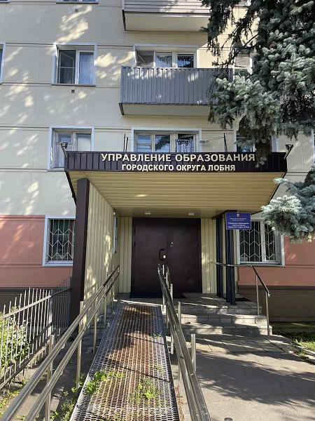 Лобня, ул. Ленина, д. 4